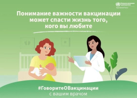 Всемирная неделя иммунизации-2025 Всемирная неделя иммунизации-2025.