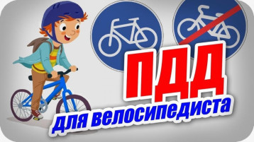 Безопасный велосипед Безопасный велосипед.