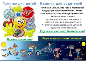 Использование светоотражающих элементов в одежде Использование светоотражающих элементов в одежде.