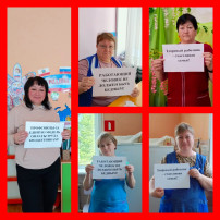 Первомайская акция Профсоюза ДОУ Первомайская акция Профсоюза ДОУ.