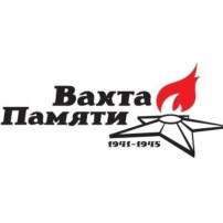 «Никто не забыт, ничто не забыто» «Никто не забыт, ничто не забыто».