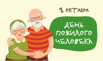 День пожилого человека в детском саду День пожилого человека в детском саду.