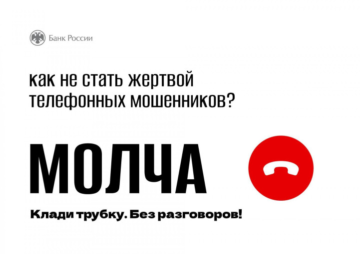 Осторожно, мошенники! Осторожно, мошенники!.