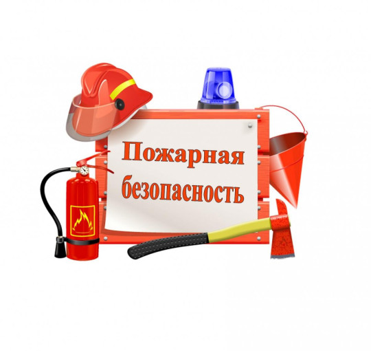 Занятие по пожарной безопасности: "Спички - не игрушка, огонь - не забава" Занятие по пожарной безопасности: "Спички - не игрушка, огонь - не забава".